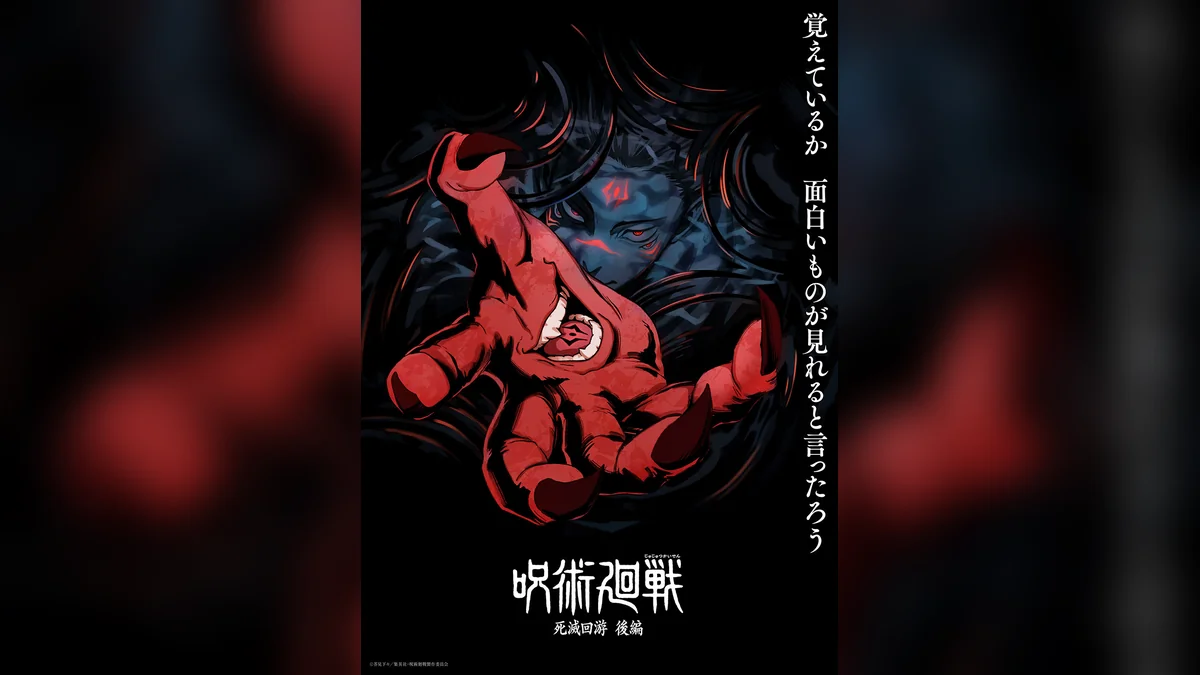 Jujutsu Kaisen 4ª temporada ganha novo visual; veja Culling Game Parte 2