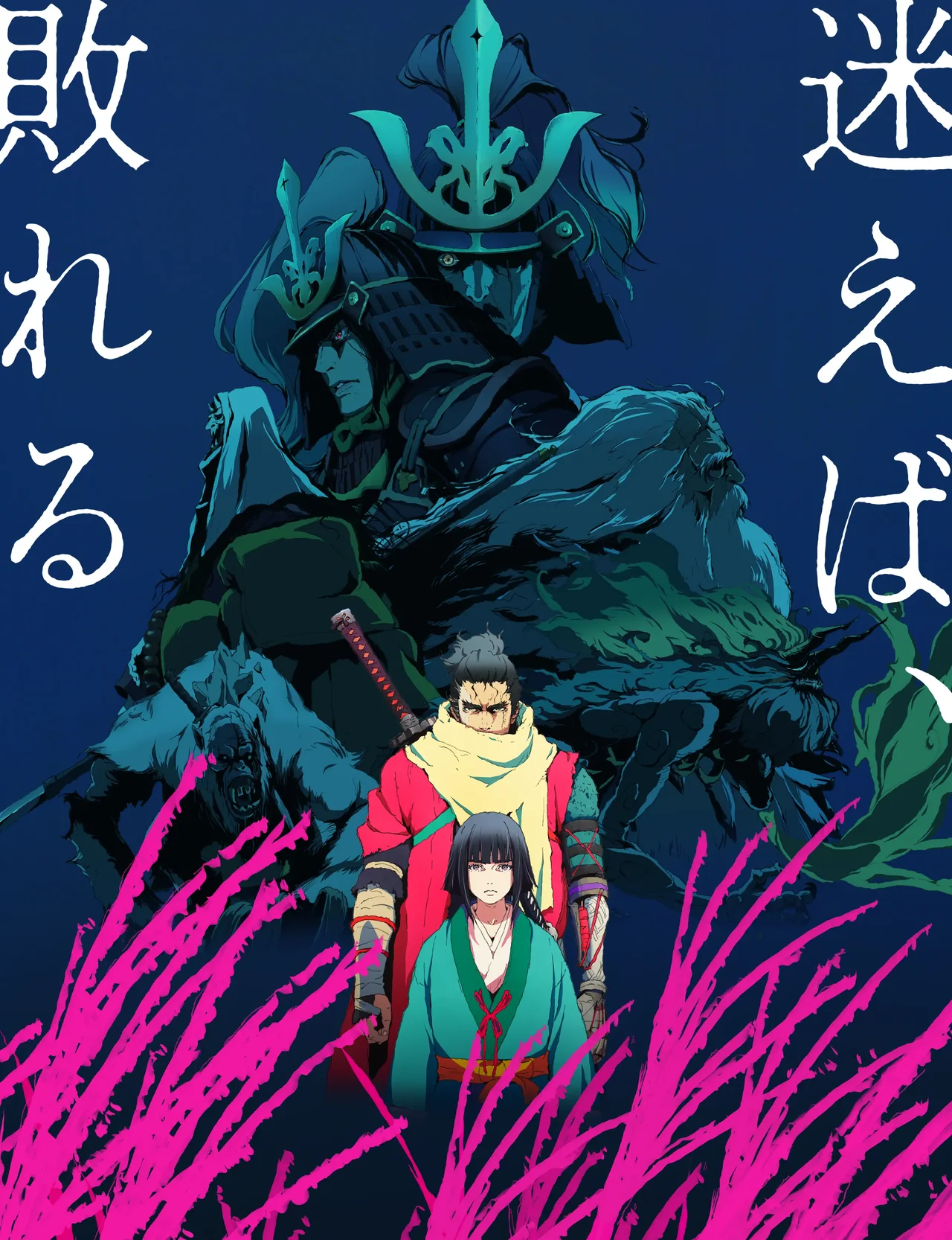 Arte oficial de Sekiro No Defeat